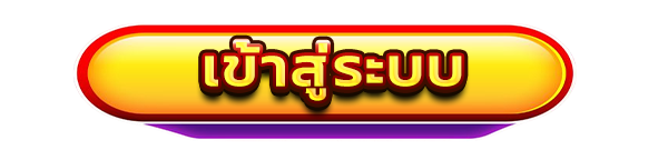 เข้าสู่ระบบเว็บคาสิโนออนไลน์ HOT189 สล็อตแตกง่าย เว็บตรง