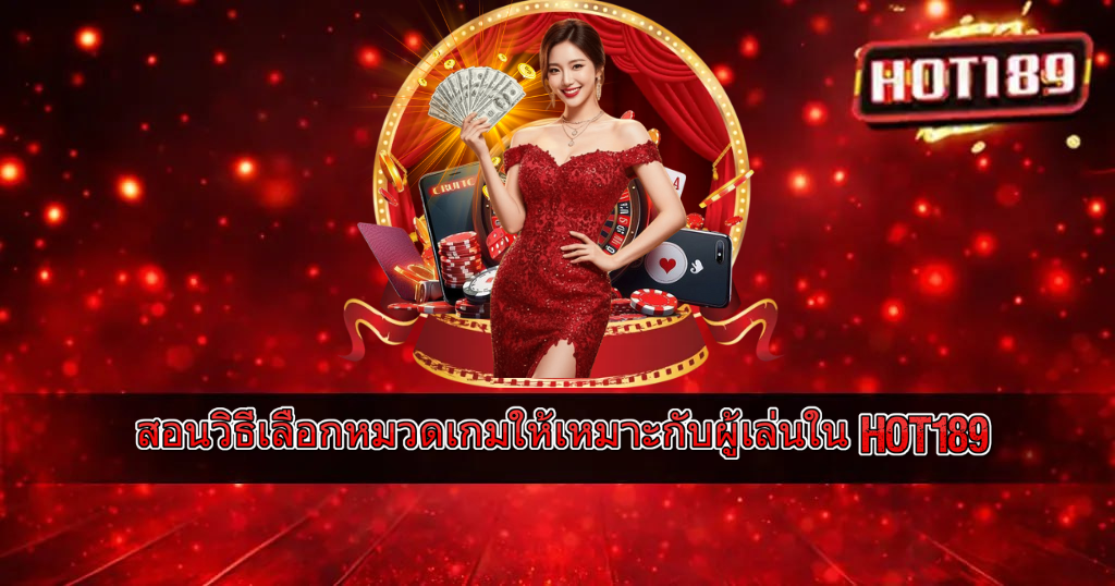 แบนเนอร์สีแดง HITTER แสดงสาวดีลเลอร์พร้อมเหรียญทอง และข้อความแนวโปรโมทคาสิโน